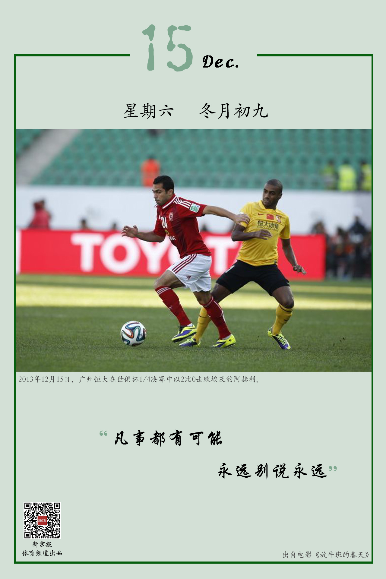 康和职