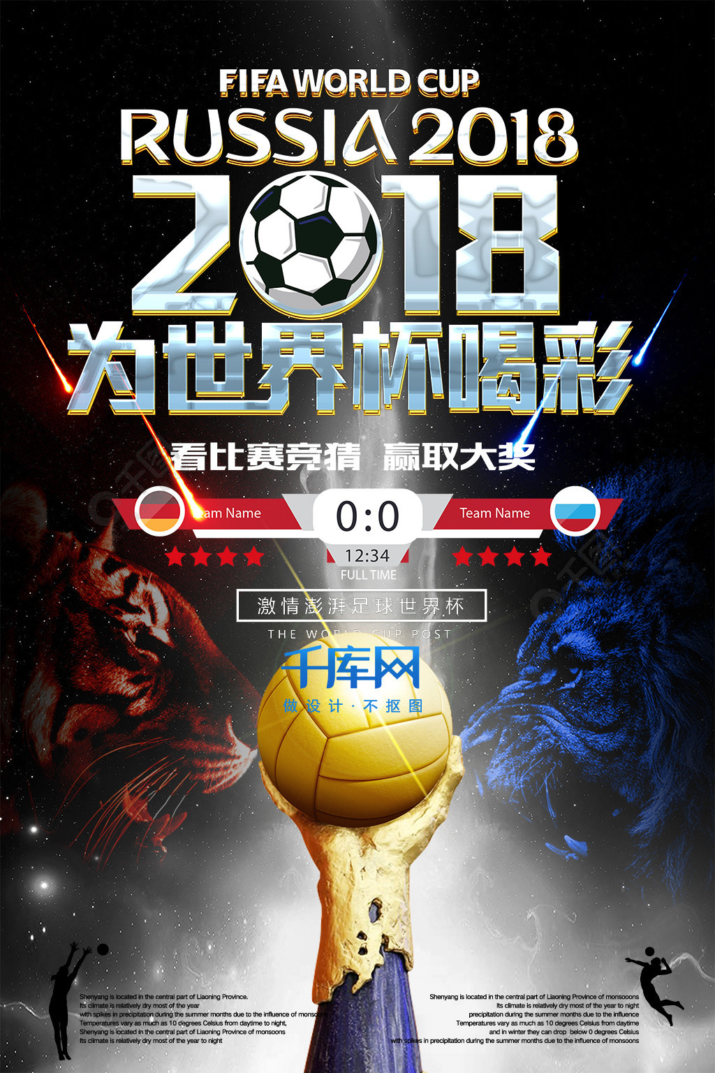 的明